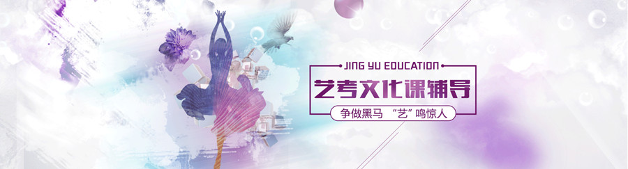 艺考文化课辅导学校哪家好？