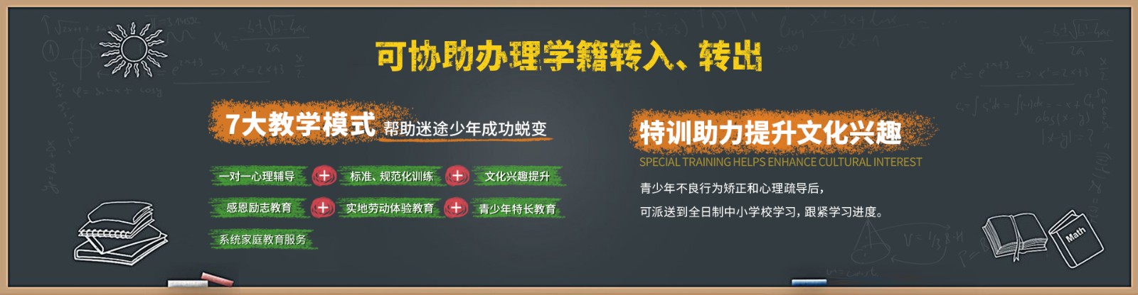 孩子叛逆送管教学校有效果吗