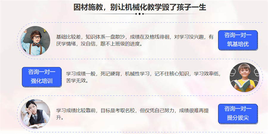 天津北极星高三全托班培训优势 天津北极星高三全托班培训优势