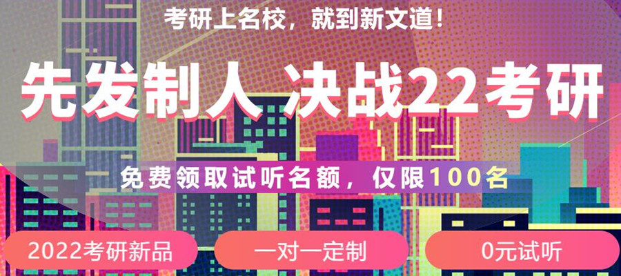 杭州考研暑假集训营哪个机构好? 杭州考研暑假集训营哪个机构好?