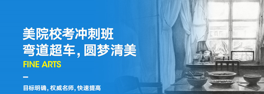 济南哪里有专业美术培训画室？