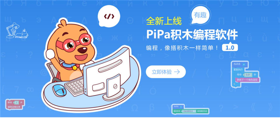 北京少儿编程培训班哪家比较厉害？