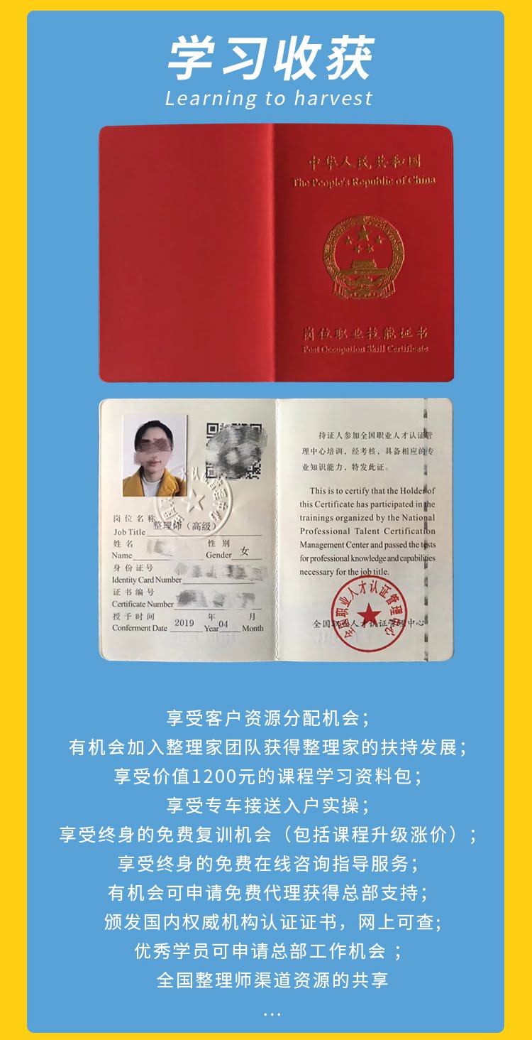 整理收纳师培训课程 - 整理家