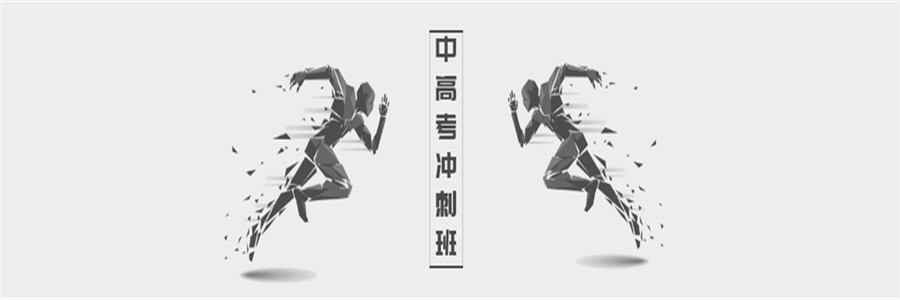 北京高考补习班哪个好？