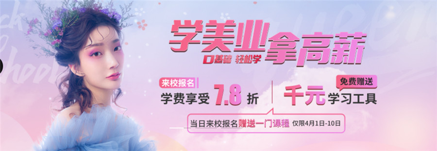 太原美甲美睫培训学费多少