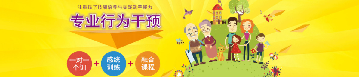 轻度自闭症如何进行干预