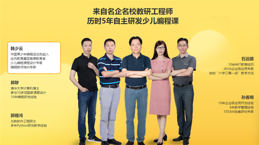 童程在线少儿编程培训优势