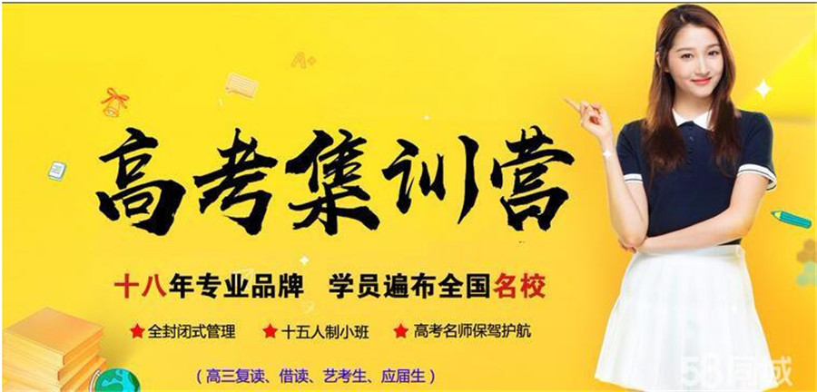 郑州靠谱的高考全托补习机构