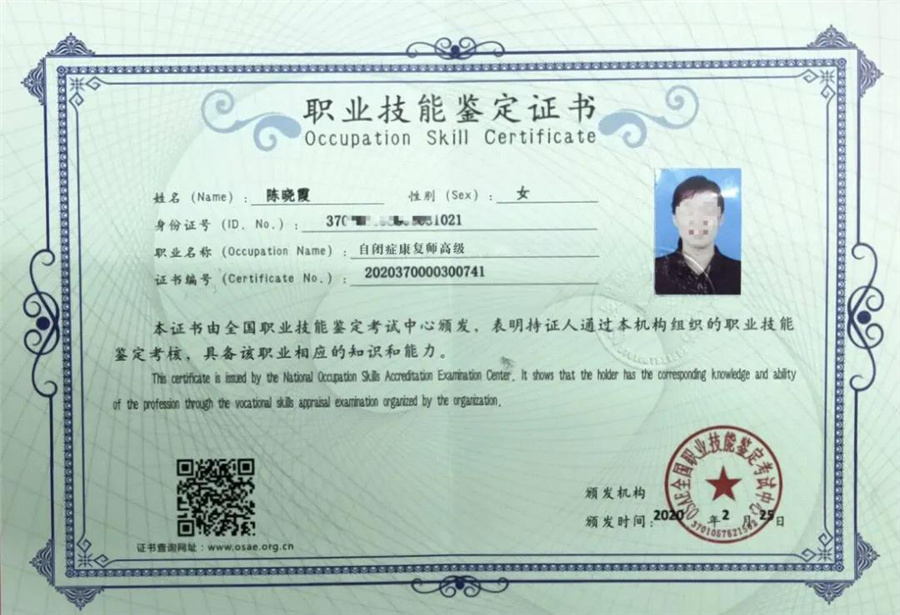 深圳*的儿童自闭症康复师培训机构