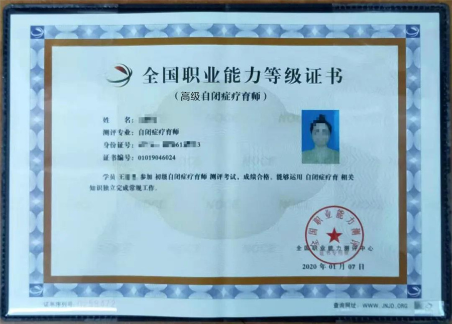 深圳*的儿童自闭症康复师培训机构