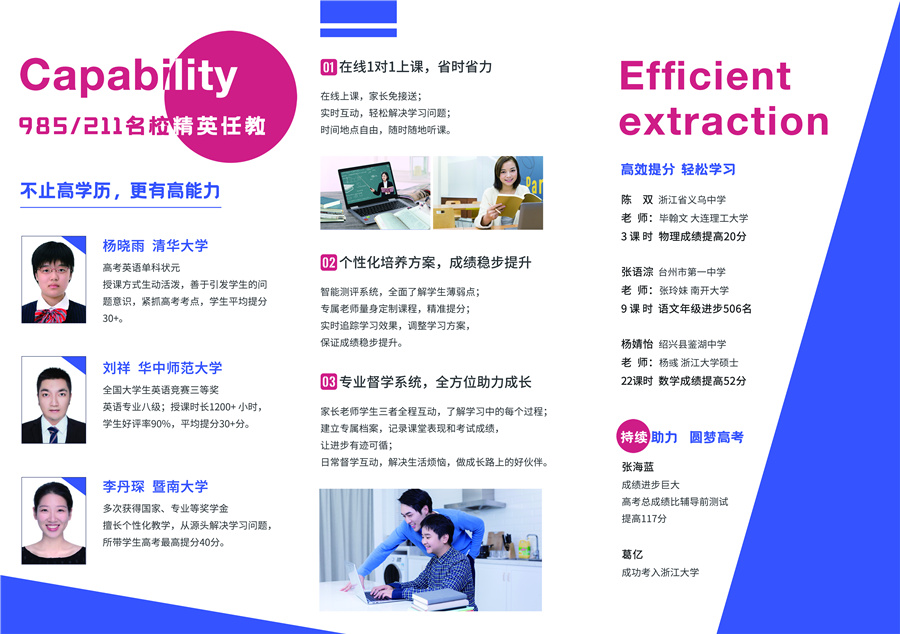 网上初中一对一在线辅导价格