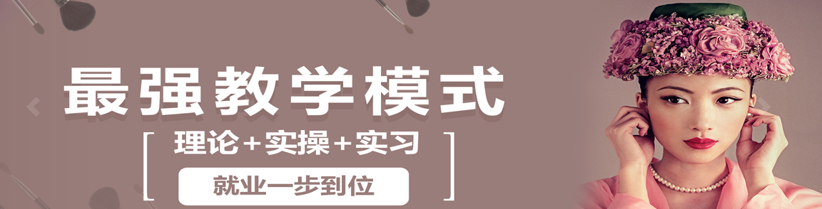 太原化妆培训哪个机构好