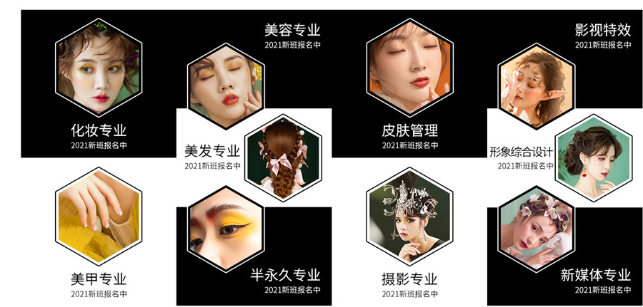 太原新娘化妆培训强烈推荐