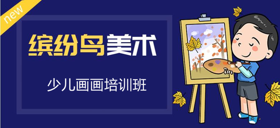 成都画画培训班多少钱一节课? 成都画画培训班多少钱一节课?