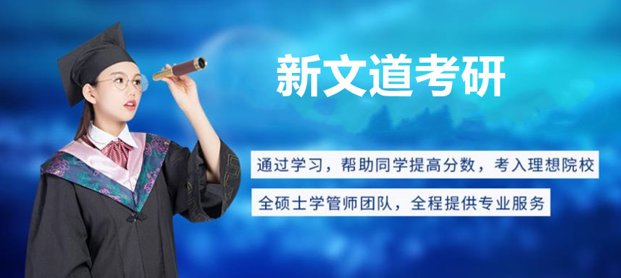 北京法硕考研辅导机构哪个好？