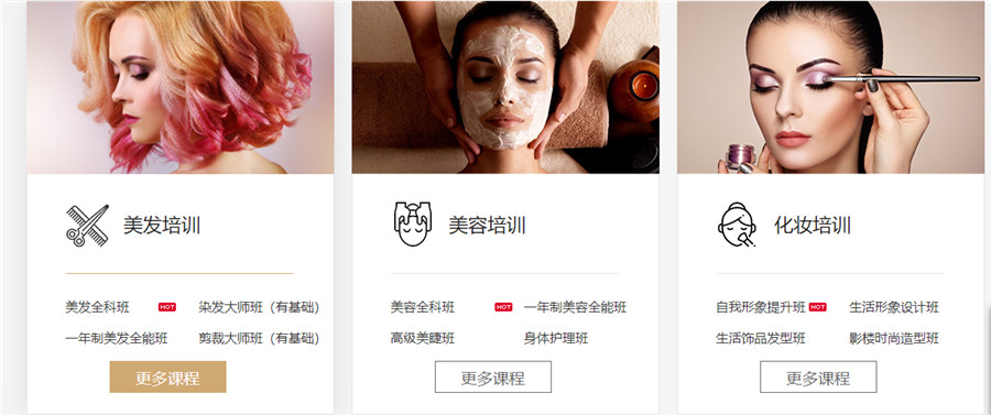 太原美甲美睫培训哪个机构好