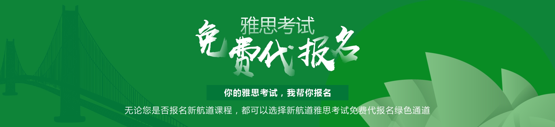 重庆雅思暑假班哪家好? 重庆雅思暑假班哪家好?