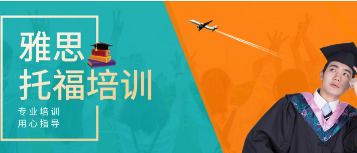 雅思和托福的区别