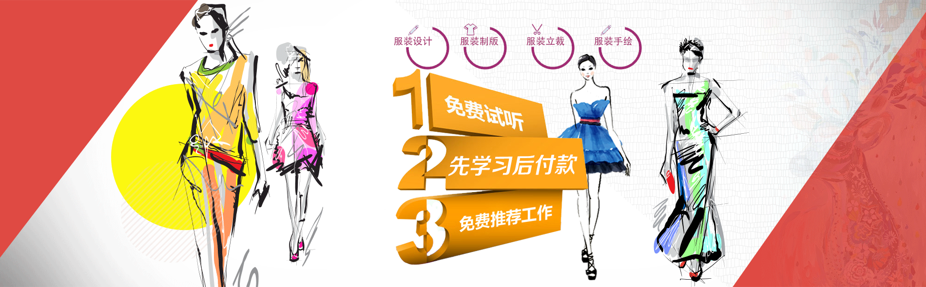 沈阳摆渡仁服装学校 沈阳摆渡仁服装学校