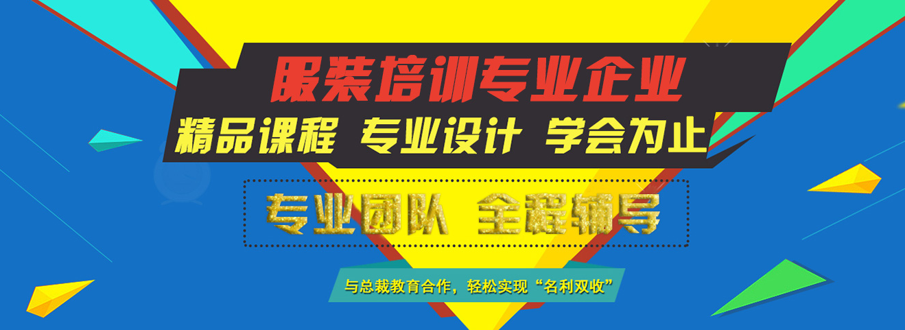 沈阳服装设计培训 沈阳服装设计培训