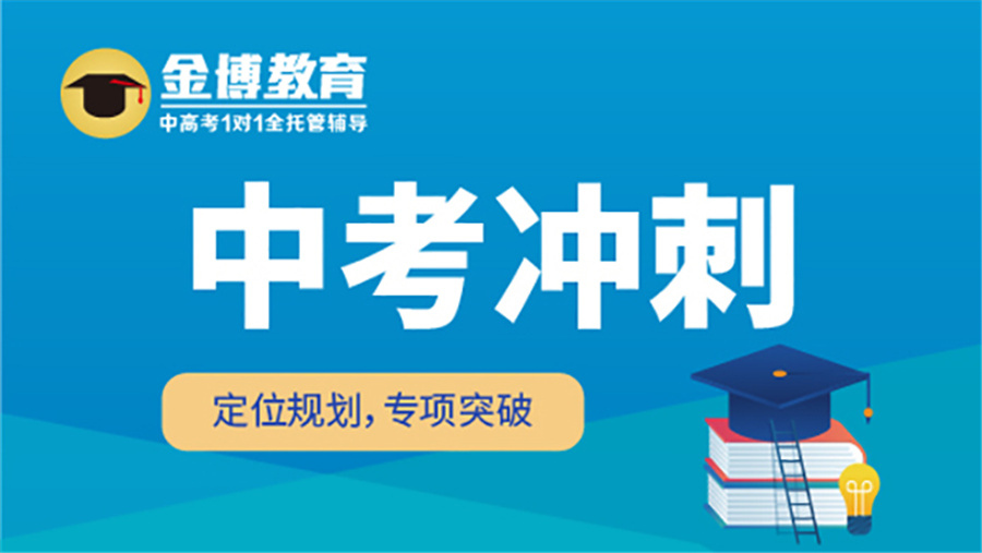中考一对一辅导有没有效果？