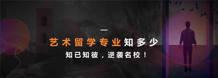 北京艺术留学机构哪家实力强? 北京艺术留学机构哪家实力强?