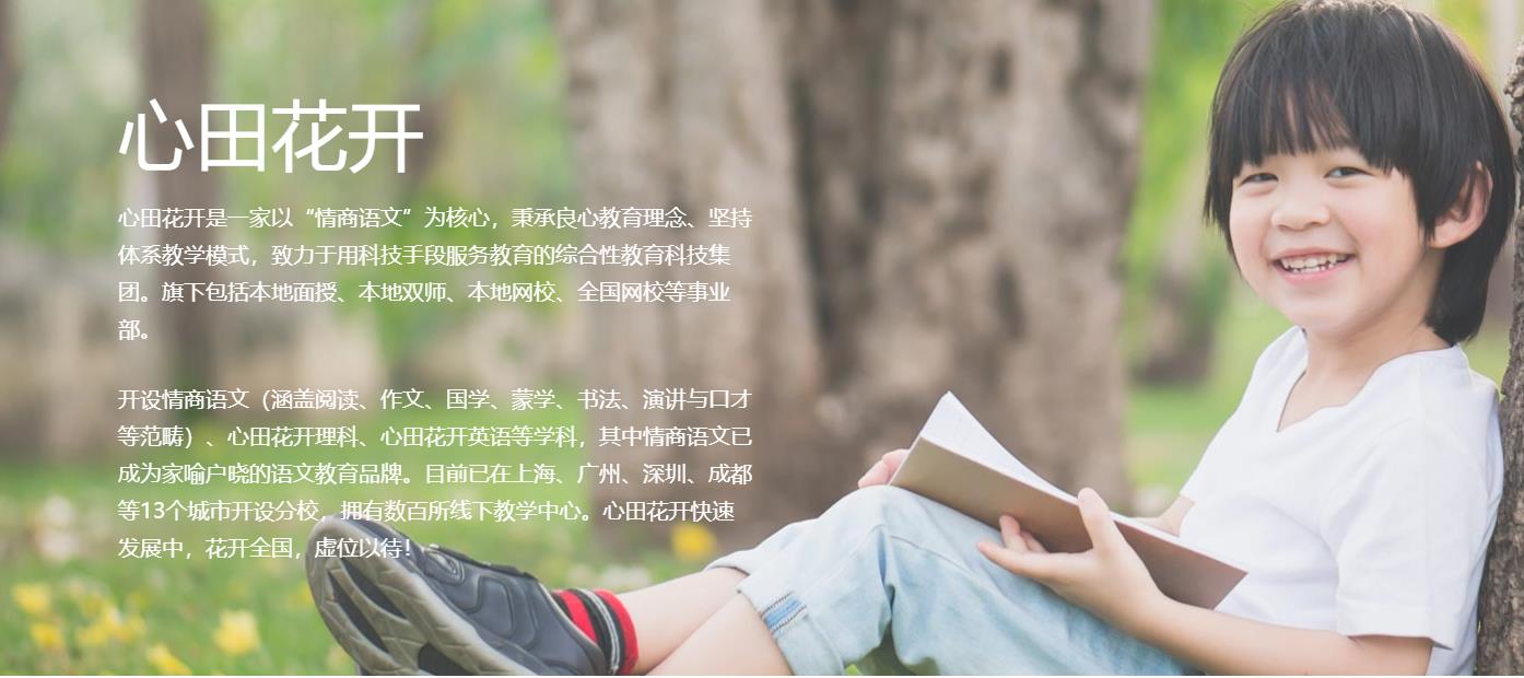 成都排名前三的语文培训机构 成都排名前三的语文培训机构