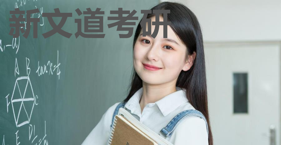 北京考研辅导班哪家比较好？