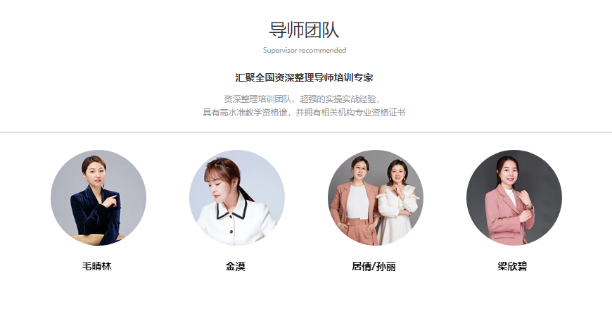 广州哪里可以学整理收纳师