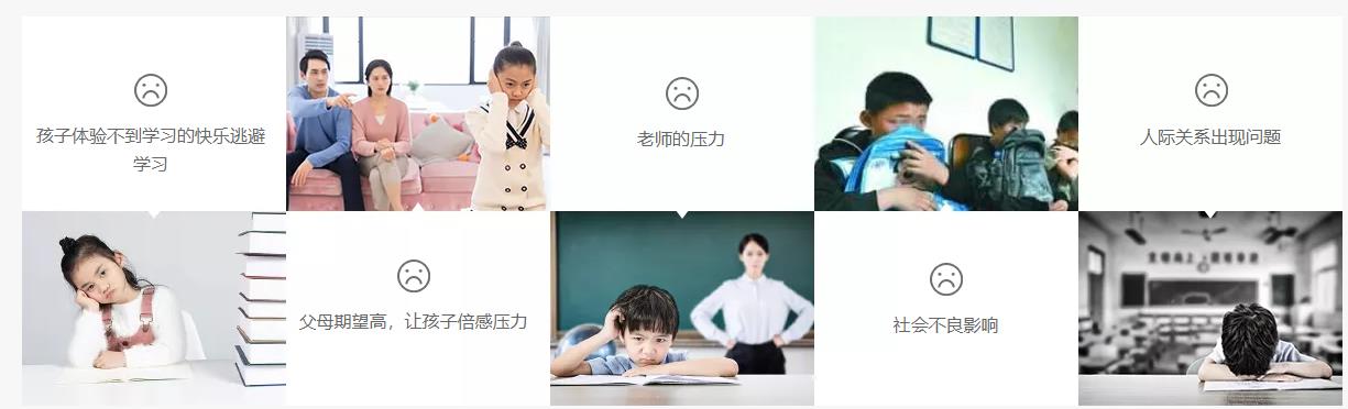 湖南青少年厌学矫正学校 湖南青少年厌学矫正学校