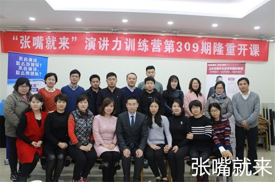 西安2021十大企业员工演讲口才培训机构排名 西安2021十大企业员工演讲口才培训机构排名