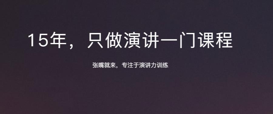 北京十大成人口才培训机构排名 北京十大成人口才培训机构排名