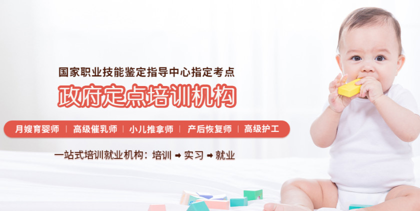 深圳哪里有育婴师培训学校？