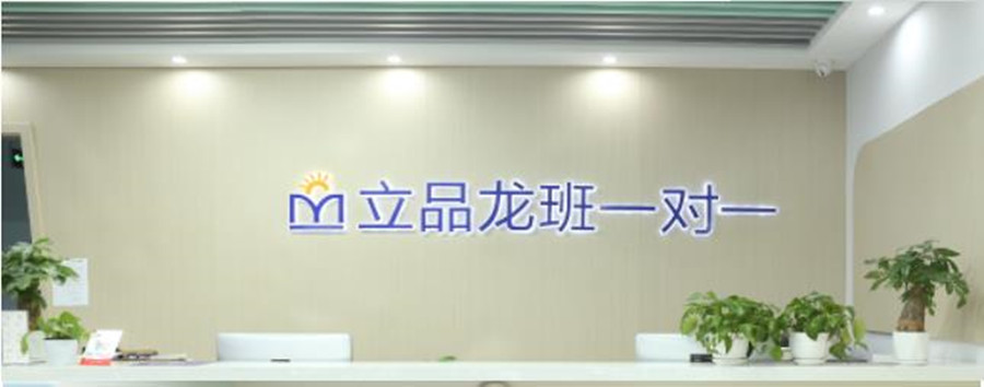 成都补课机构前十强