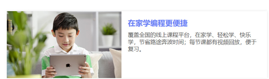 少儿编程网课哪家比较靠谱？