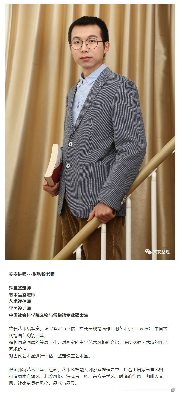 收纳整理师训练课程