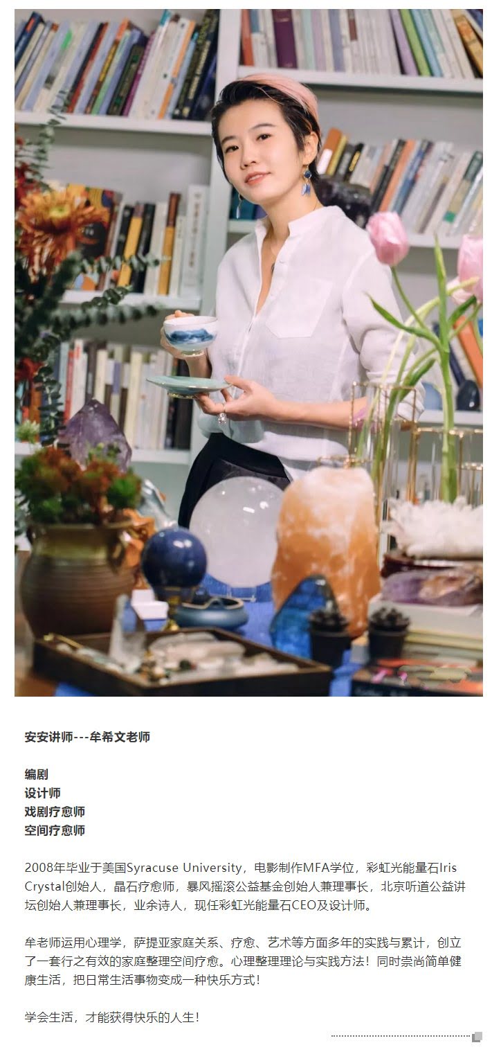 收纳整理师训练课程