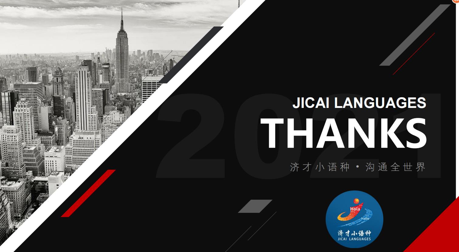 上海哪个日语培训班好 上海哪个日语培训班好