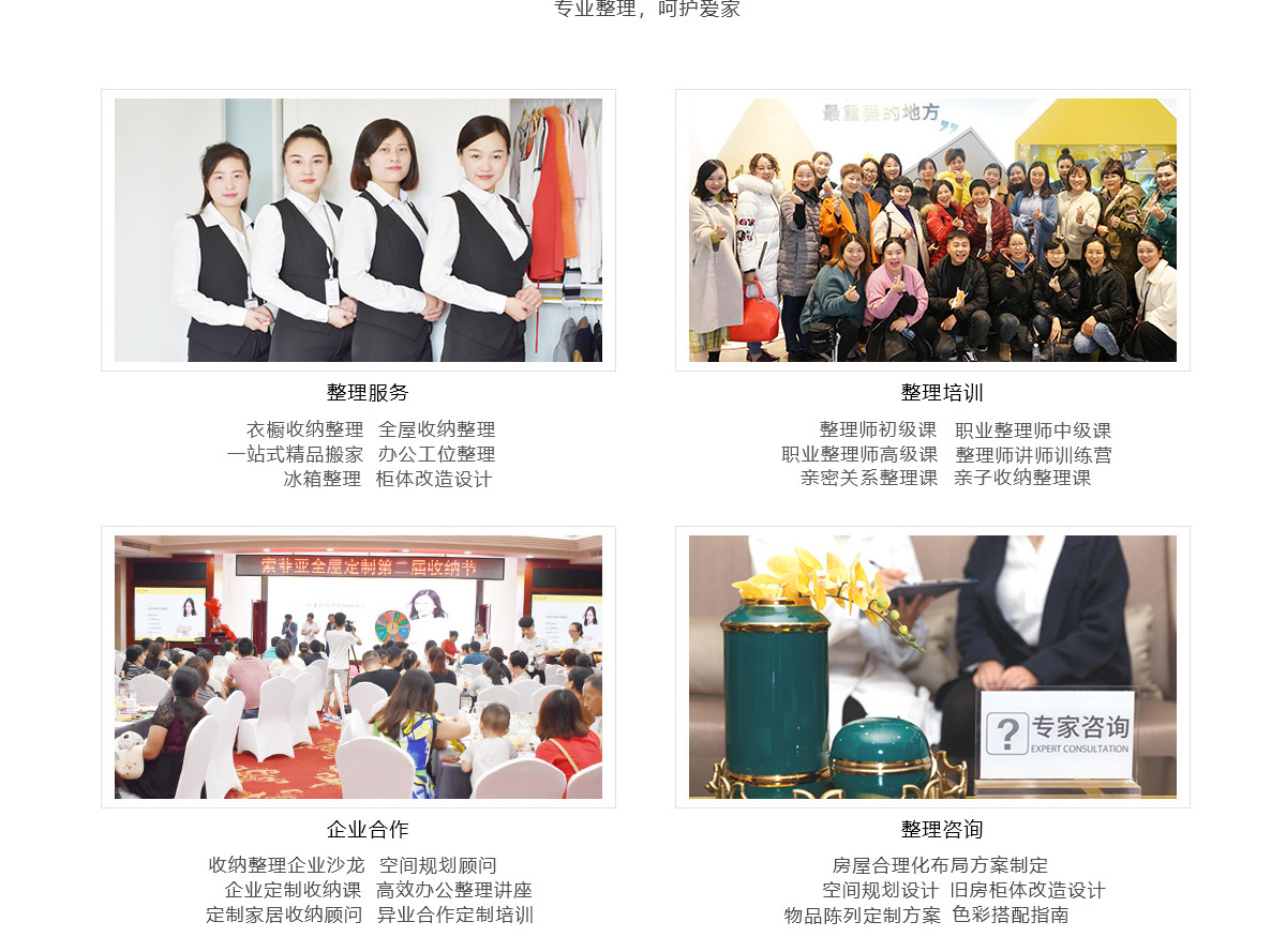 1619773112459049742.jpg 专业衣橱整理师培训哪儿有