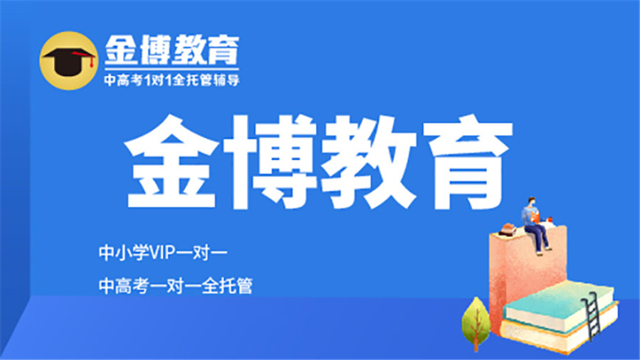 高中教育一对一补习班