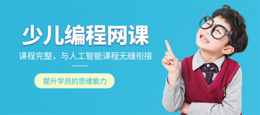 vipcode少儿编程培训优势