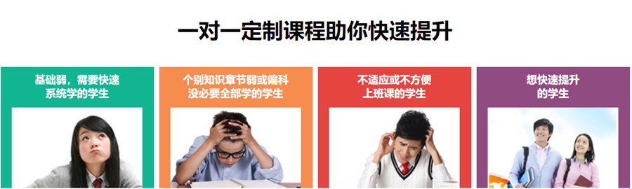 西安初中数学一对一辅导班哪家靠谱？