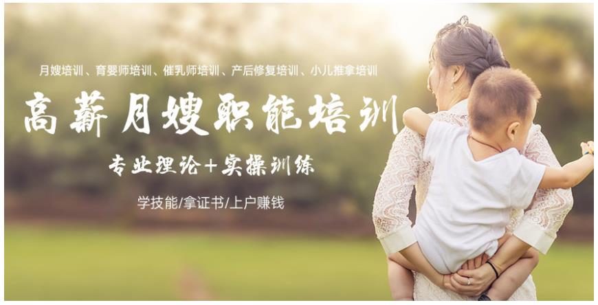 深圳正规月嫂培训机构哪家好? 深圳正规月嫂培训机构哪家好?