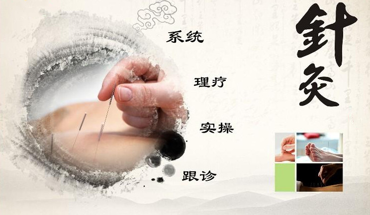 中医针灸培训班 中医针灸培训班