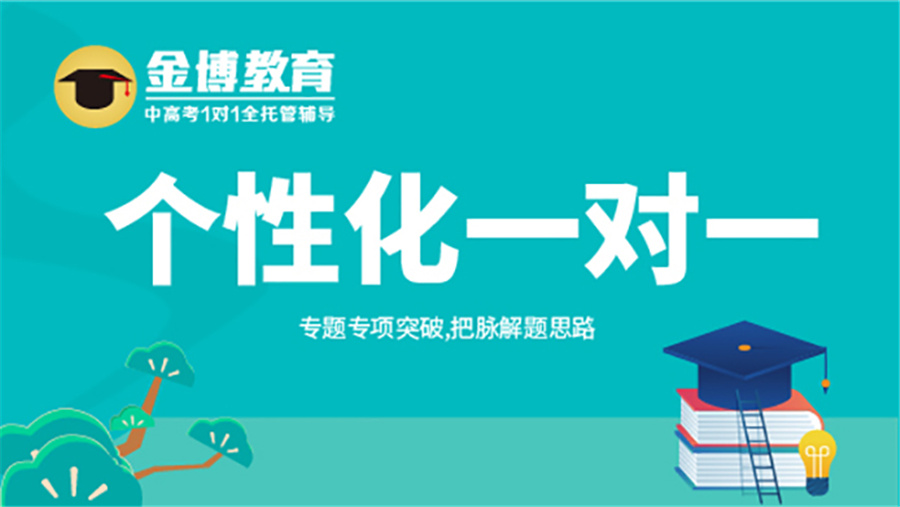 北京高中一对一补习机构哪家好 北京高中一对一补习机构哪家好
