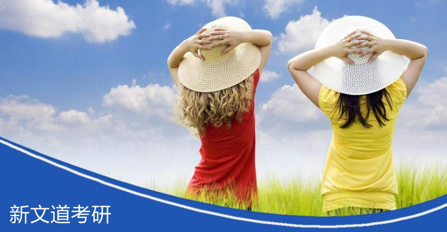 新文道考研 新文道考研