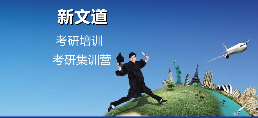 杭州暑期考研集训营培训机构十大排名一览推荐