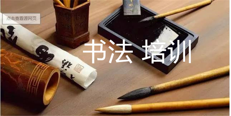 西安少儿书法培训机构收费多少？