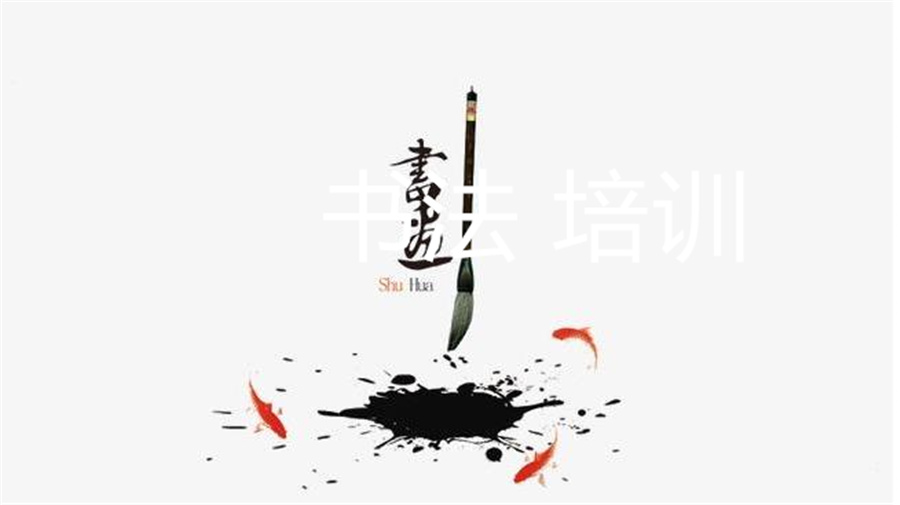 西安少儿书法培训机构收费多少？