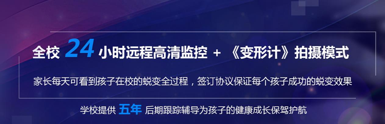 湖南排名前三的青少年素质教育学校